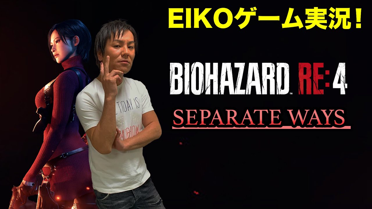 【#12】EIKOがバイオハザードRE:4を生配信！【DLCエイダ編①】