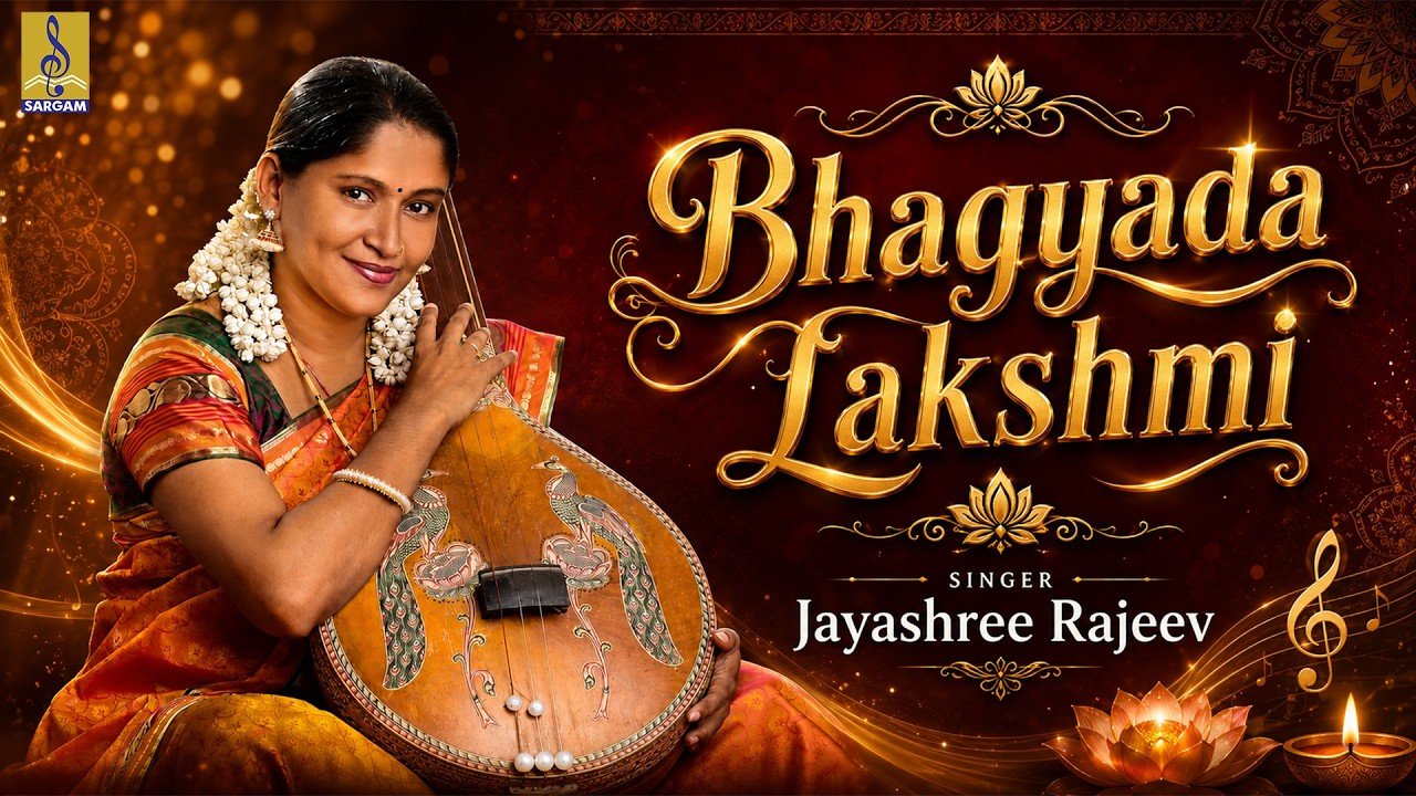Bhagyada lakshmi - a Carnatic Classical song by Jayashree Rajeev