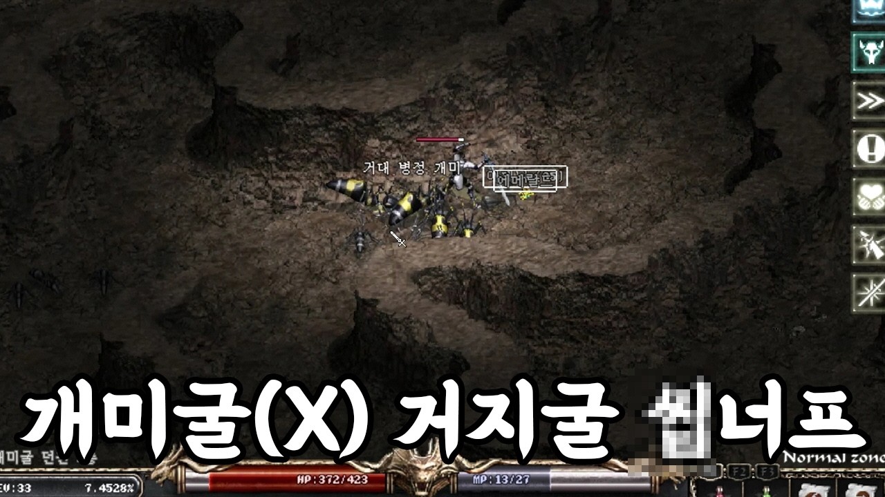 리니지클래식 개미굴 너프..심각하네요 기사 용기가격 급등 NC의 계략