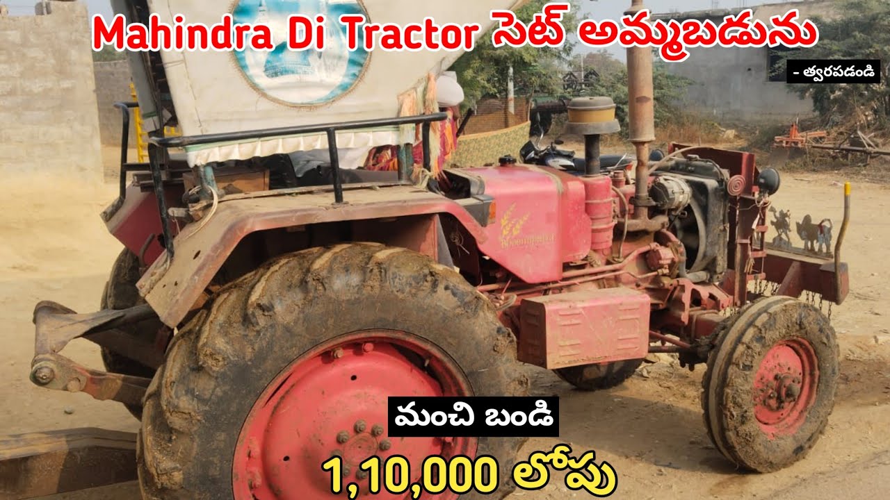 Mahindra BhoomiPutra Tractor అమ్మబడును || Low Price || Secondhand Tractor Set For Sale #tractorsale 