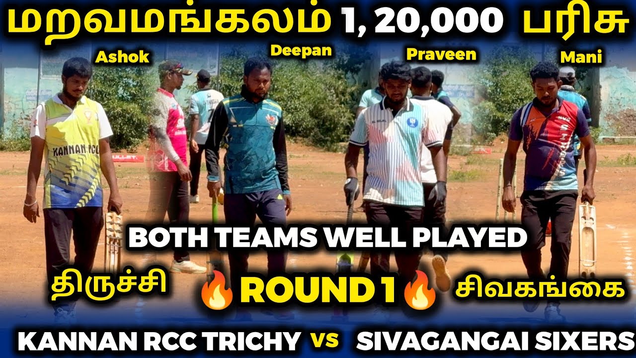 KANNAN RCC TRICHY VD SIVAGANGAI SIXERS |ROUND 1|HIGHLIGHT [ACC MARAVAMANGALAM 120K TOURNAMENT 🫂🥎