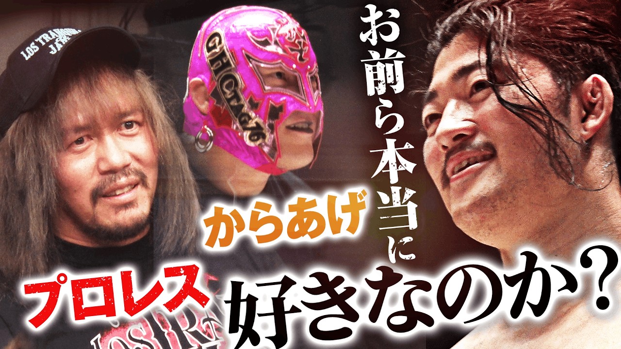 「内藤、詐欺師にダマされて金ないんだろ?」OZAWAが内藤哲也に皮肉連発！禁断の問いをブチかまし、GHCタッグ王者・内藤＆BUSHIに揺さぶりをかける！｜4.12名古屋大会はチケット販売中！