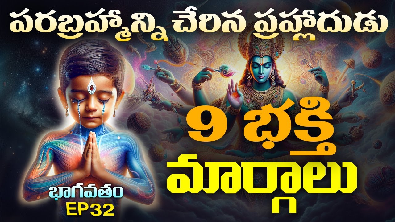 Prahlada's Tips For Devotion | Bhagavatham EP32 | Bhagavatham Volumes | AMC Facts |