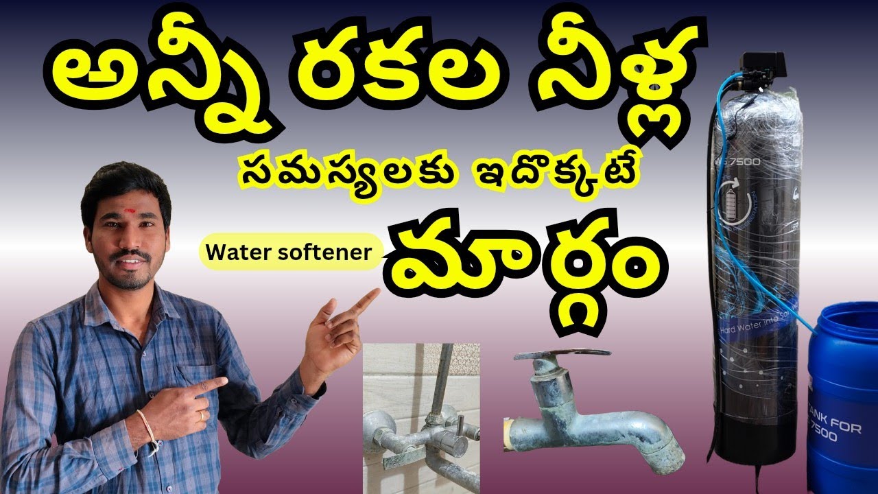 Water softener for apartment | aquaguard aws 7500 water softener | water softener telugu
