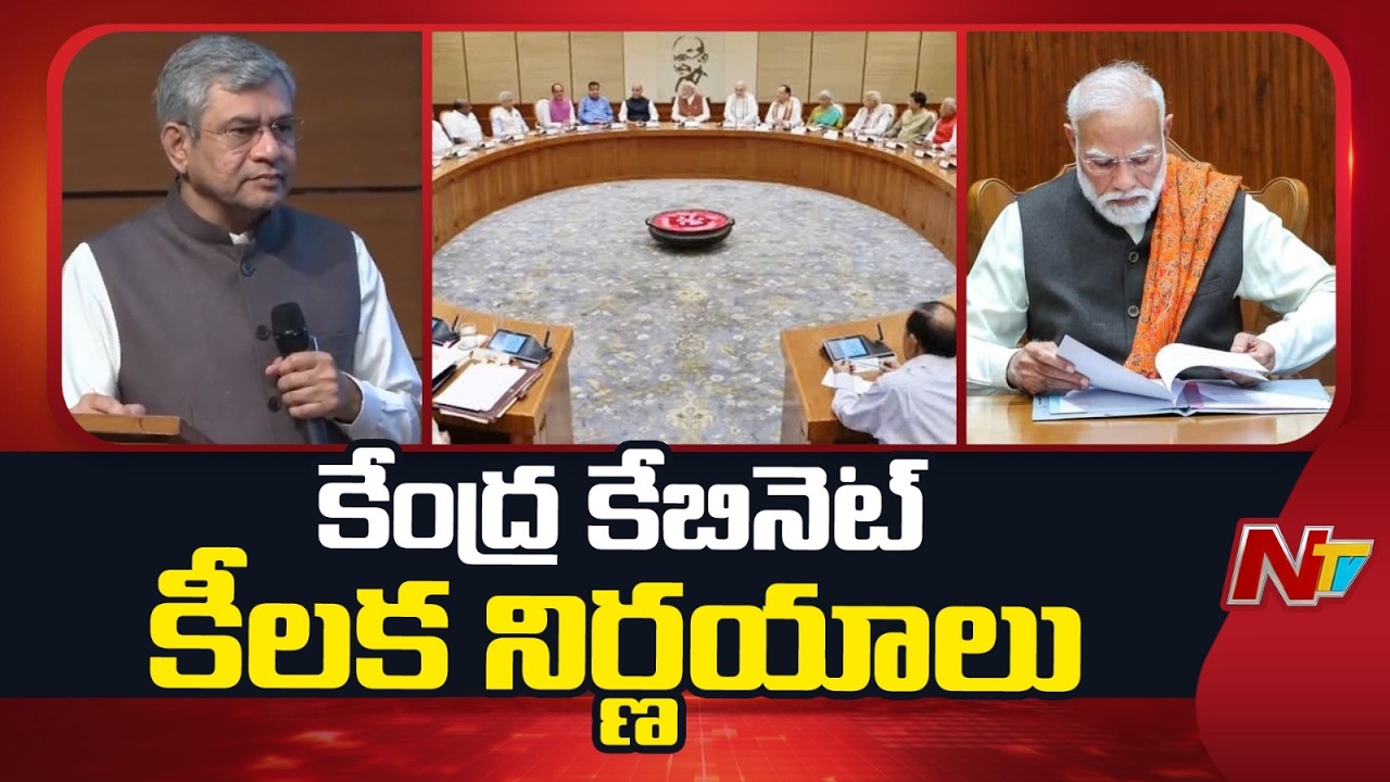Union Cabinet Key Decisions l PM Modi l NTV Telugu