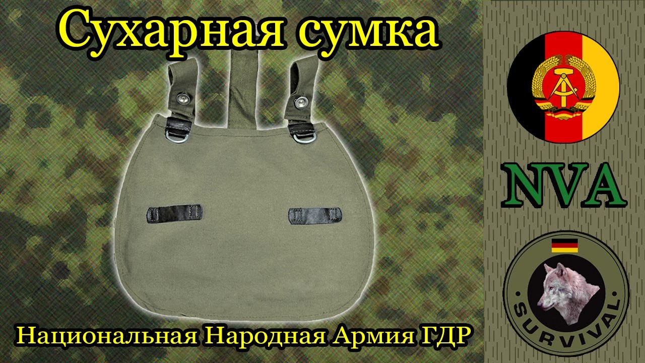 Сухарка ГДР /  / Программа 