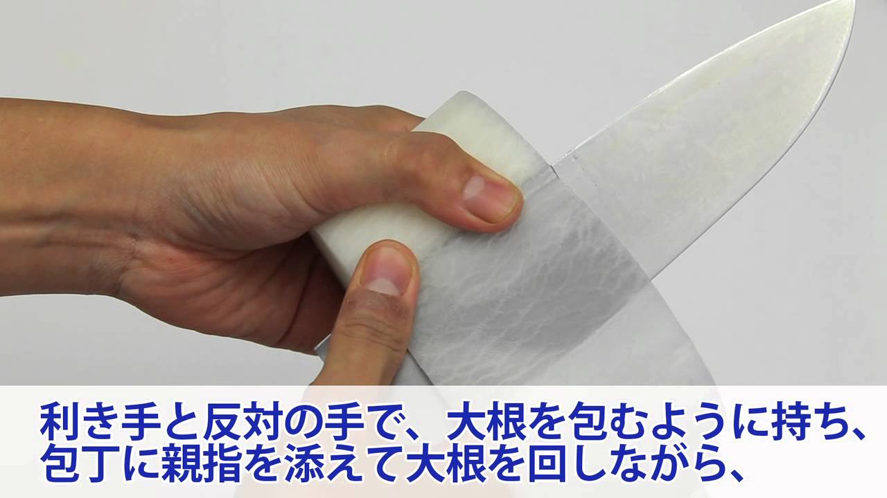桂むき 【まずはここから！｜料理の基本】