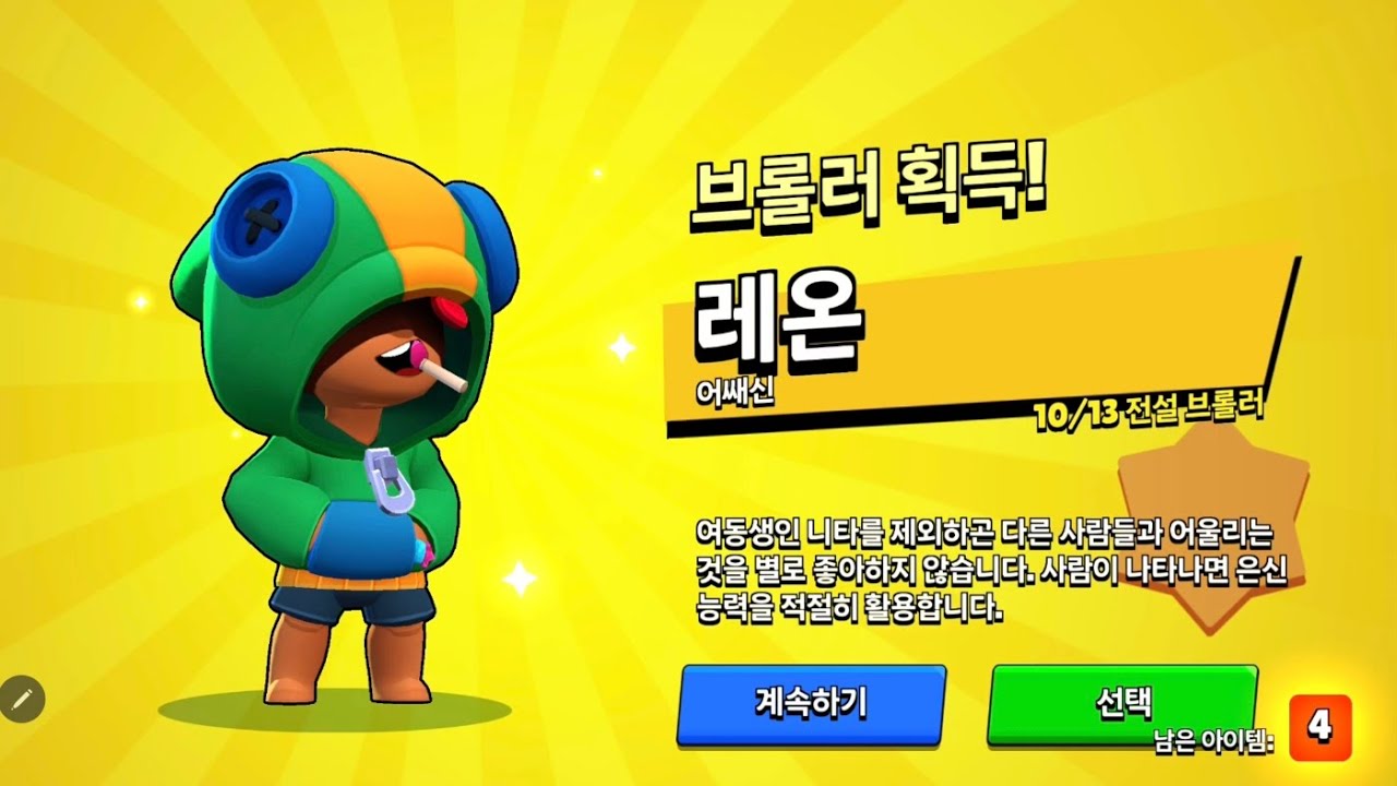 호박 상자 확률이 말이되냐고;; 전설 2개에 신화 1개요???