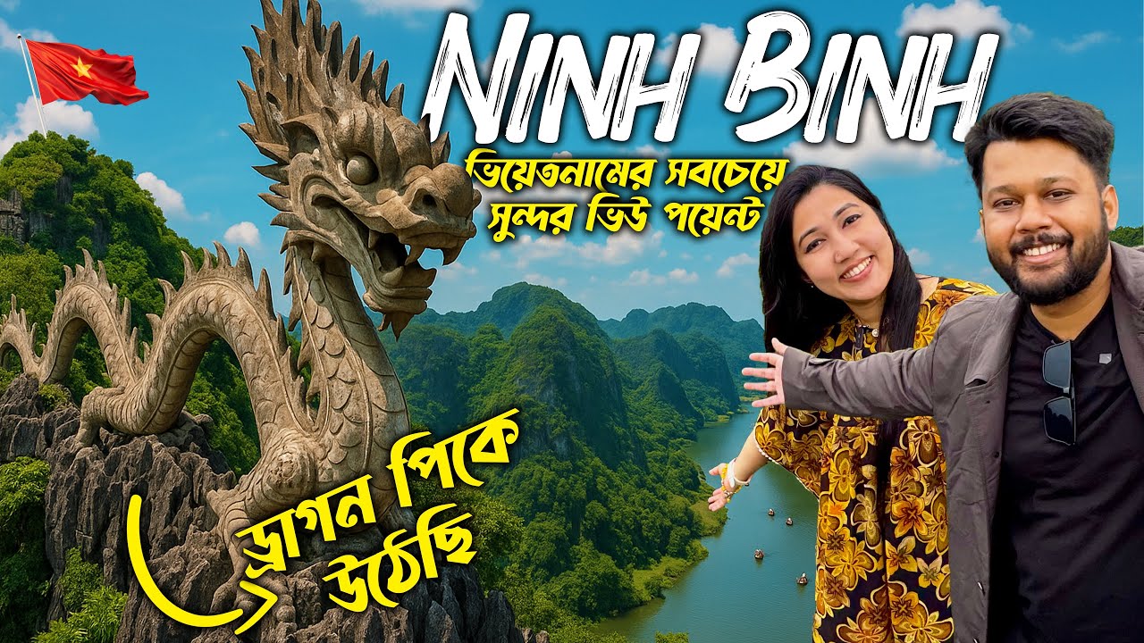 ৫০০ সিঁড়ির পথ!! Exploring Ninh Binh 🇻🇳 Vietnam Vlog 04