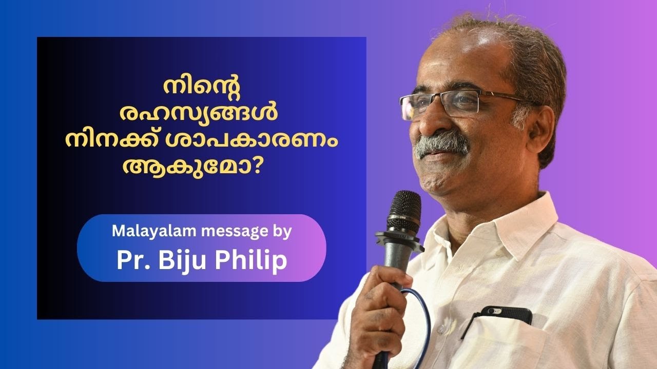 നിന്റെ രഹസ്യങ്ങൾ നിനക്ക് ശാപ കാരണം ആകുമോ? | Malayalam | Freedom Ministries Online