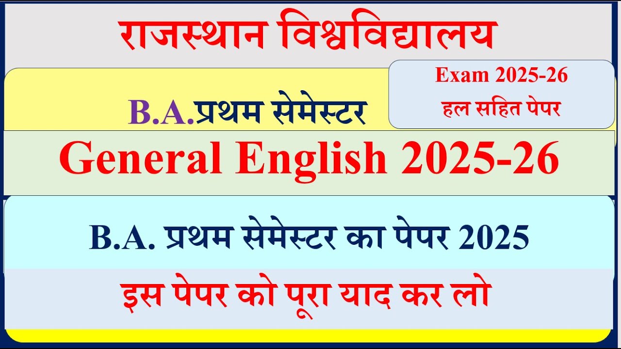 BA 1st year General English solved paper 2025 | BA 1st semester General Emglish solved paper 2026