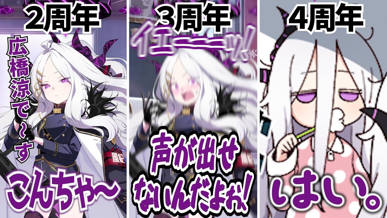 【ブルアカ】広橋涼さんのおもしろすぎる周年記念コメントの冒頭比較(ヒナ役)
