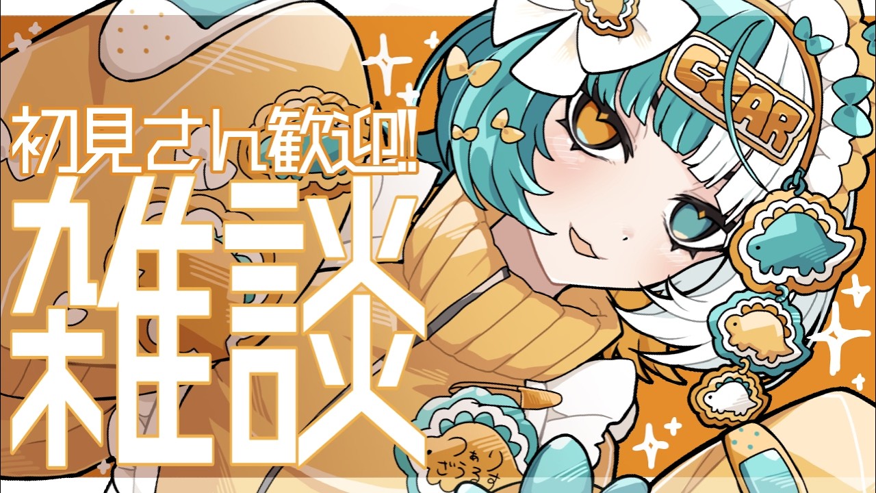 🍏【雑談】飯を食って遅刻する初見さん大歓迎新人VTuber！　Japaneseonly ＃帝政つぁりあ #雑談 ＃雑談配信 ＃新人VTuber ＃初見歓迎 ＃VTuber