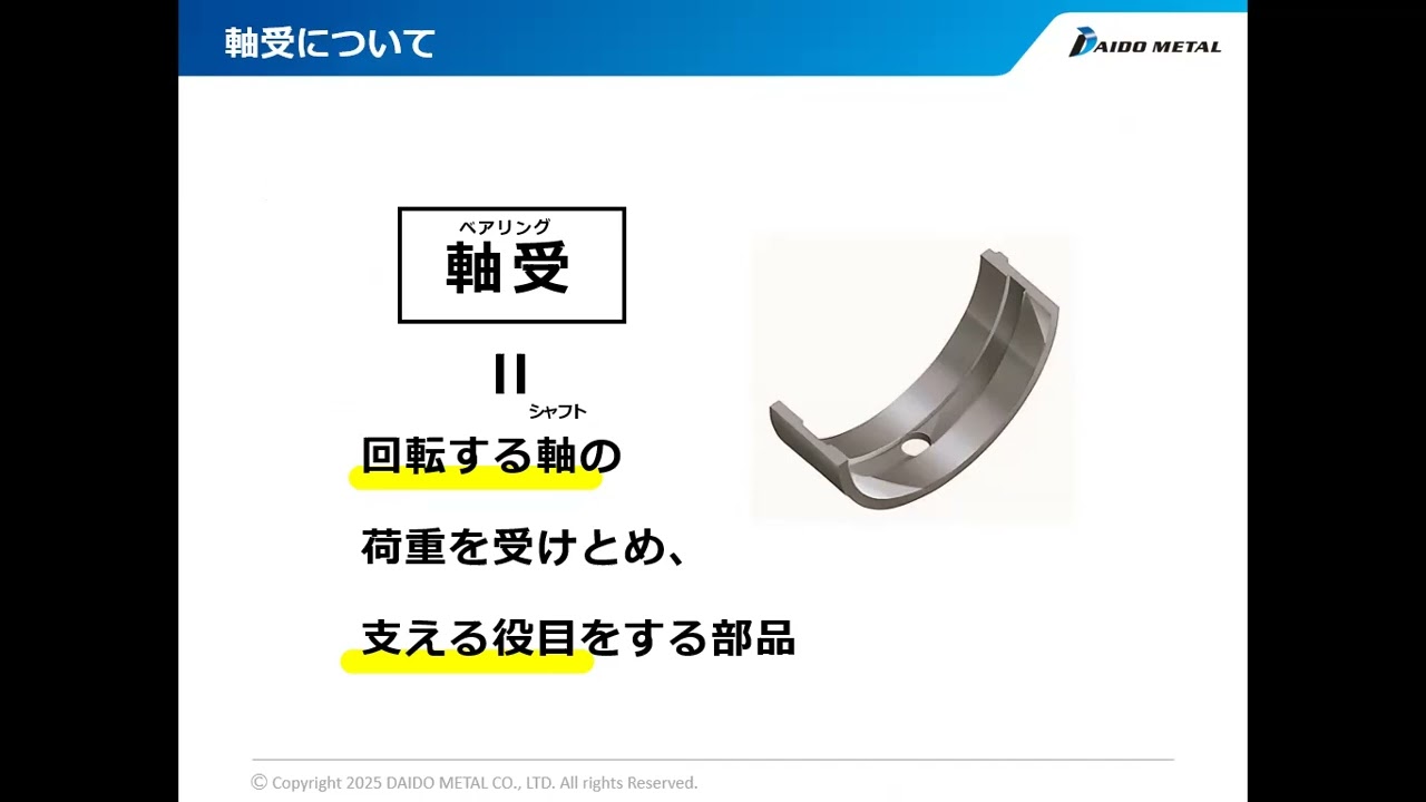 ①2027卒向け　会社説明