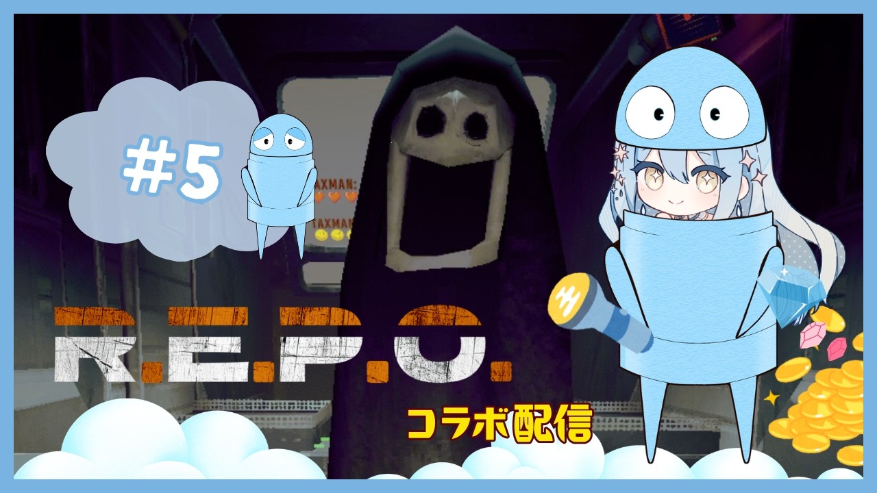 コラボ【R.E.P.O】5回目なので、そろそろ役に立ちたい！