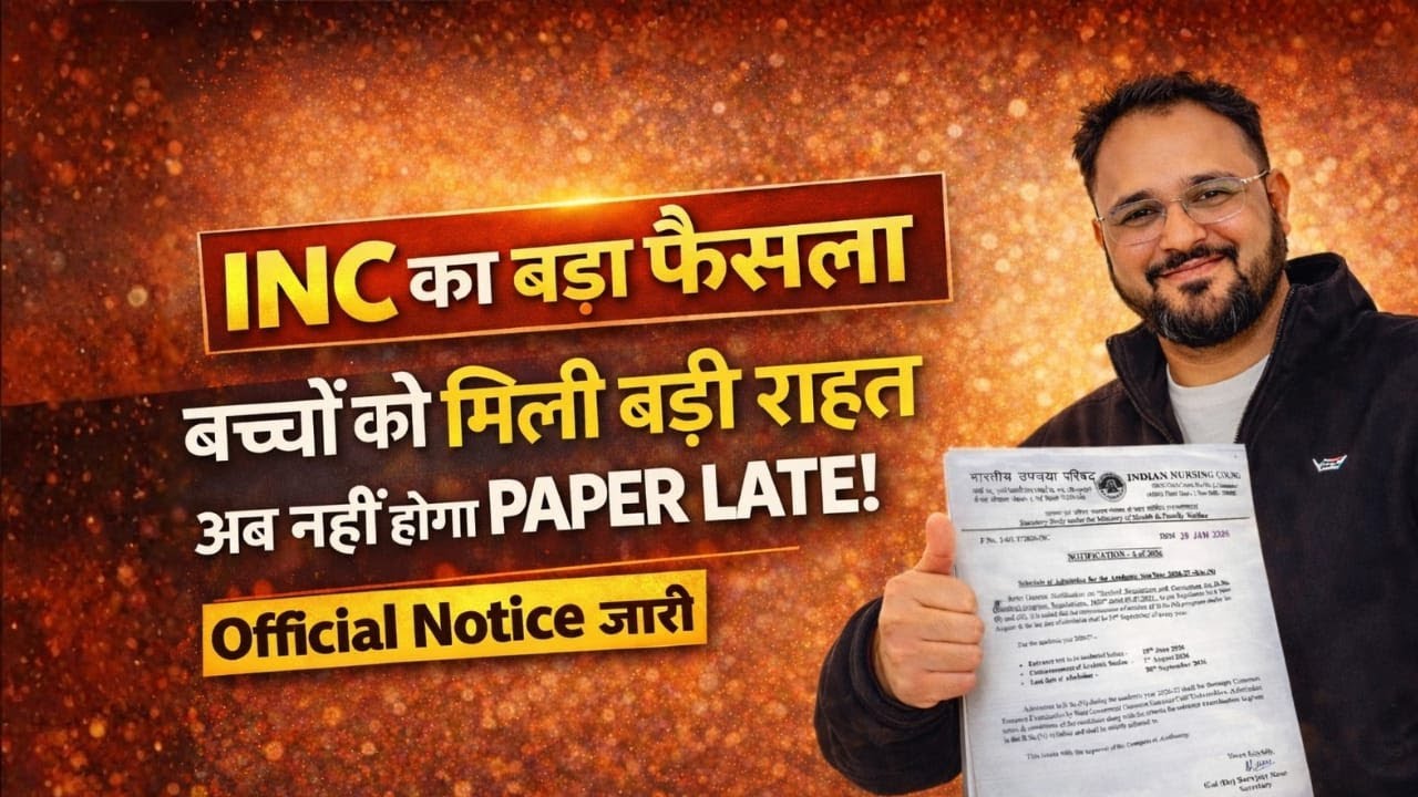 Good News : अब हुआ इलाज BSc Nursing 2026 INC Order | BSc Nursing entrance exam date 2026 | 