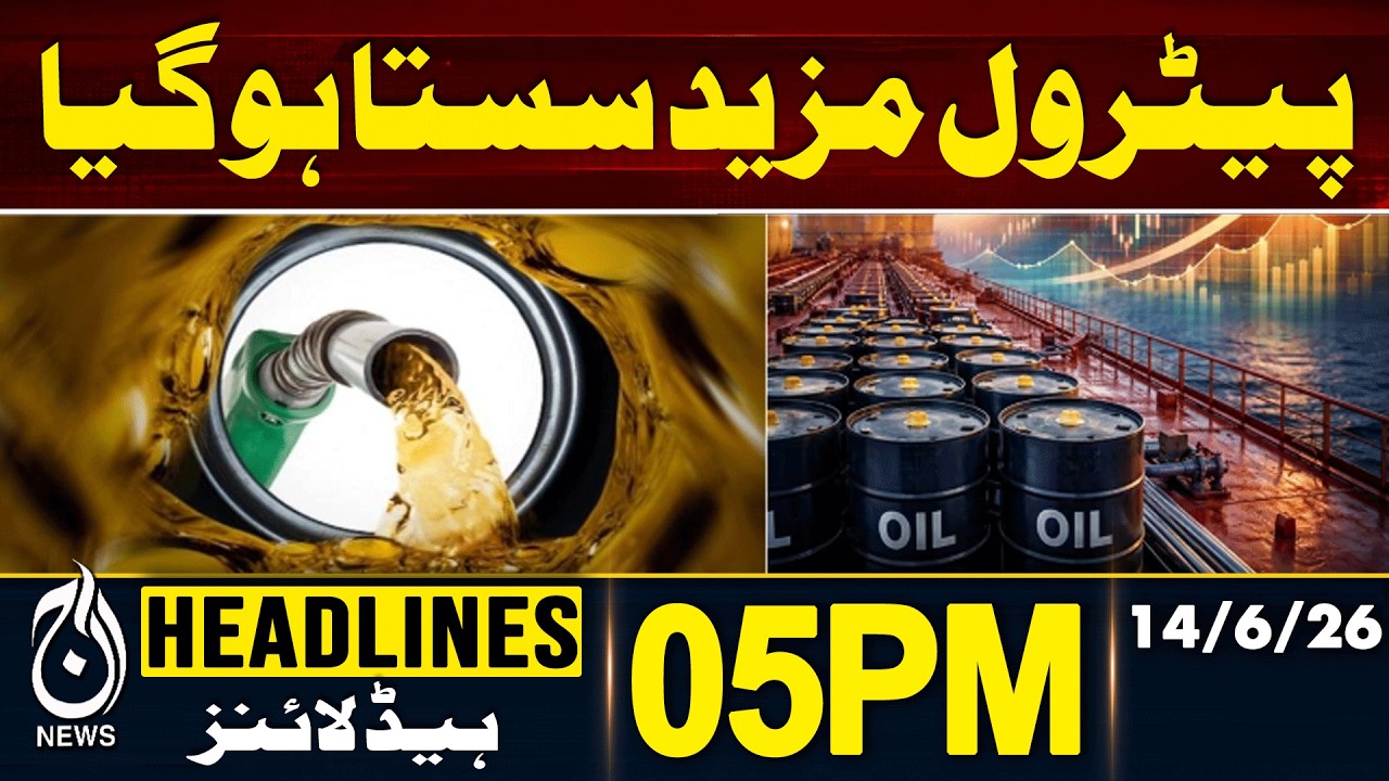 World Oil Prices Drop Sharply | Global Energy Market Update | 05PM HEADLINE 14 JUNE 2026