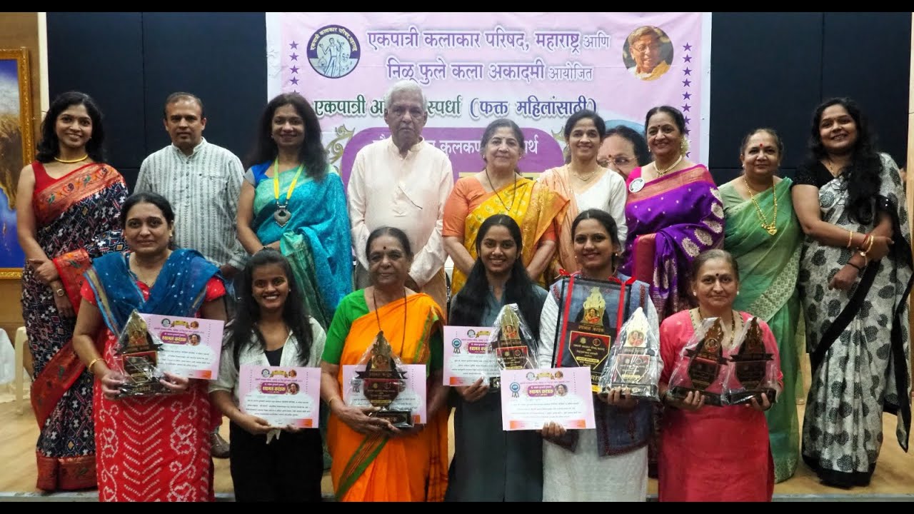 श्यामल करंडक २०२५ ।Ekpatri Kalakar Parishad Maharashtra| अंतिम फेरी।भाग २