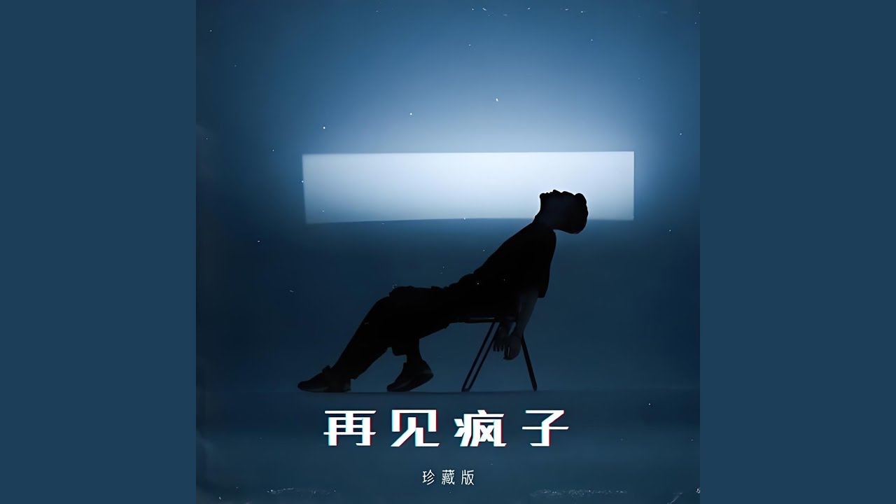 空位嘉宾