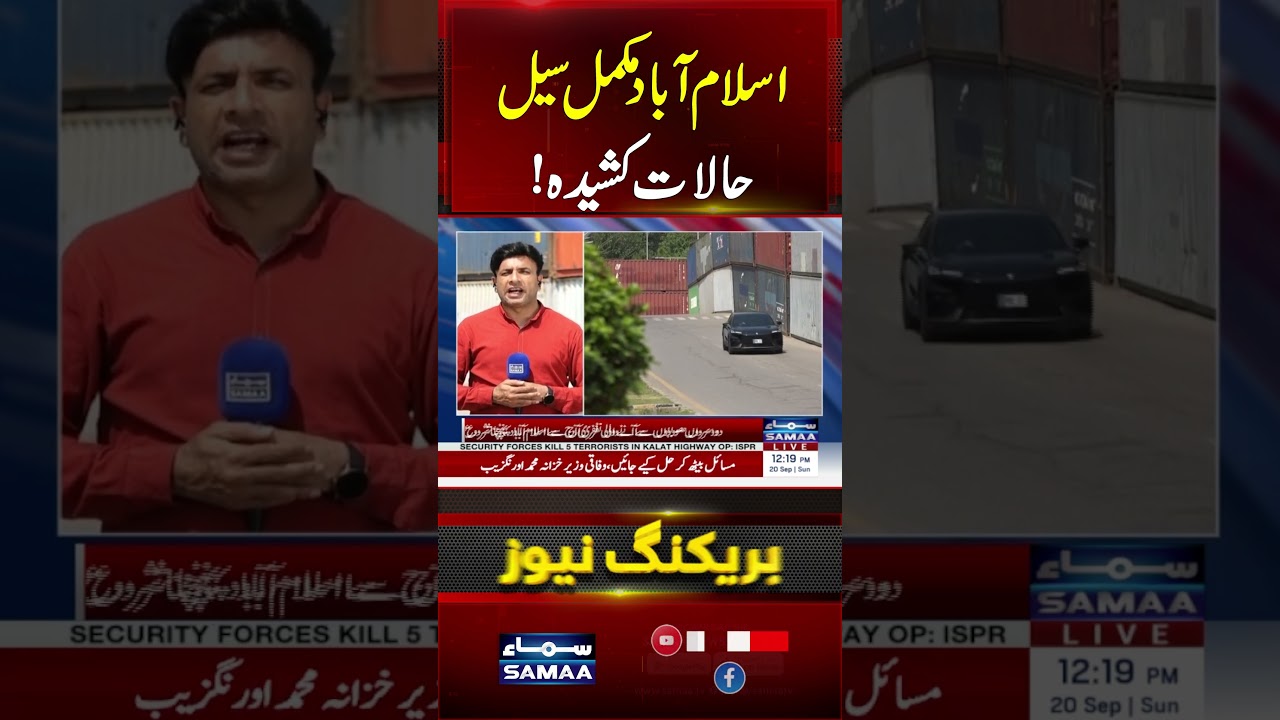 Islamabad on High Alert Ahead of Protest March | Security Tightened | Red Zone Blocked | SAMAA TV
