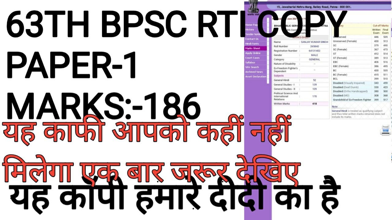 63THBPSC RTI COPY PAPER-1
