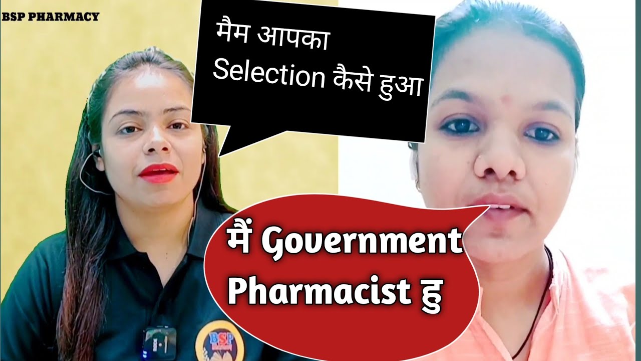Government Pharmacist से जानिए कैसे बने हॉस्पिटल फार्मासिस्ट 🤔 government pharmacist |Sakshi Rajput