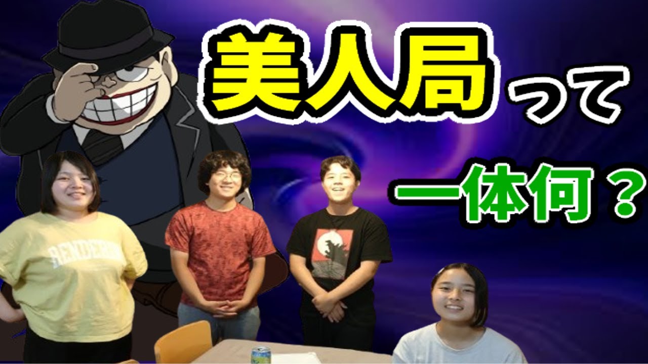 【コント】「ツツモタセ」ってどういう意味？【美人局】
