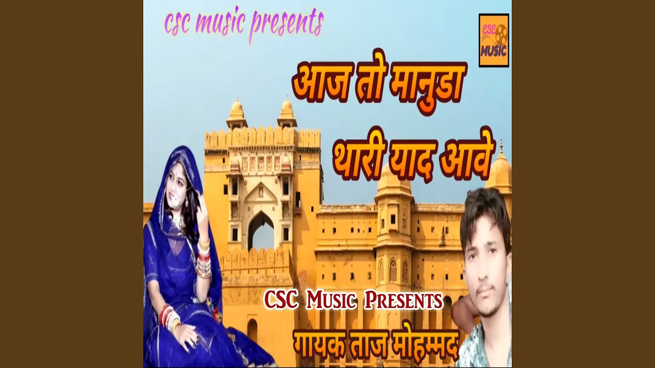 Janu Thar Naina Ro Tam Karo Gayal Kar Gayo