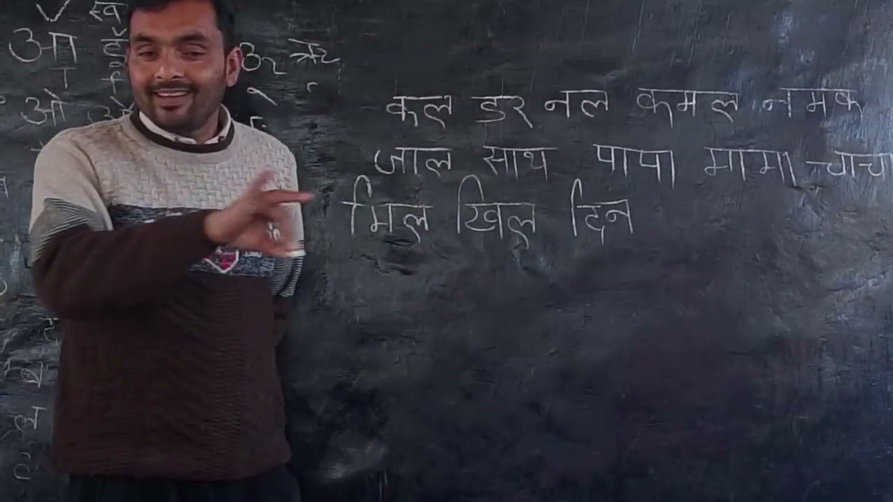 Hindi simpal world by avdhesh Kumar sir education vlog best viral video, chota bada hindi song 