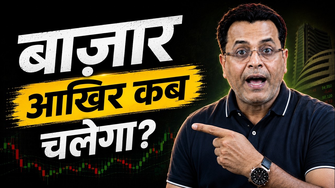 Nifty Tomorrow Prediction: बाजार आखिर कब चलेगा? | Bank Nifty & Sensex Analysis