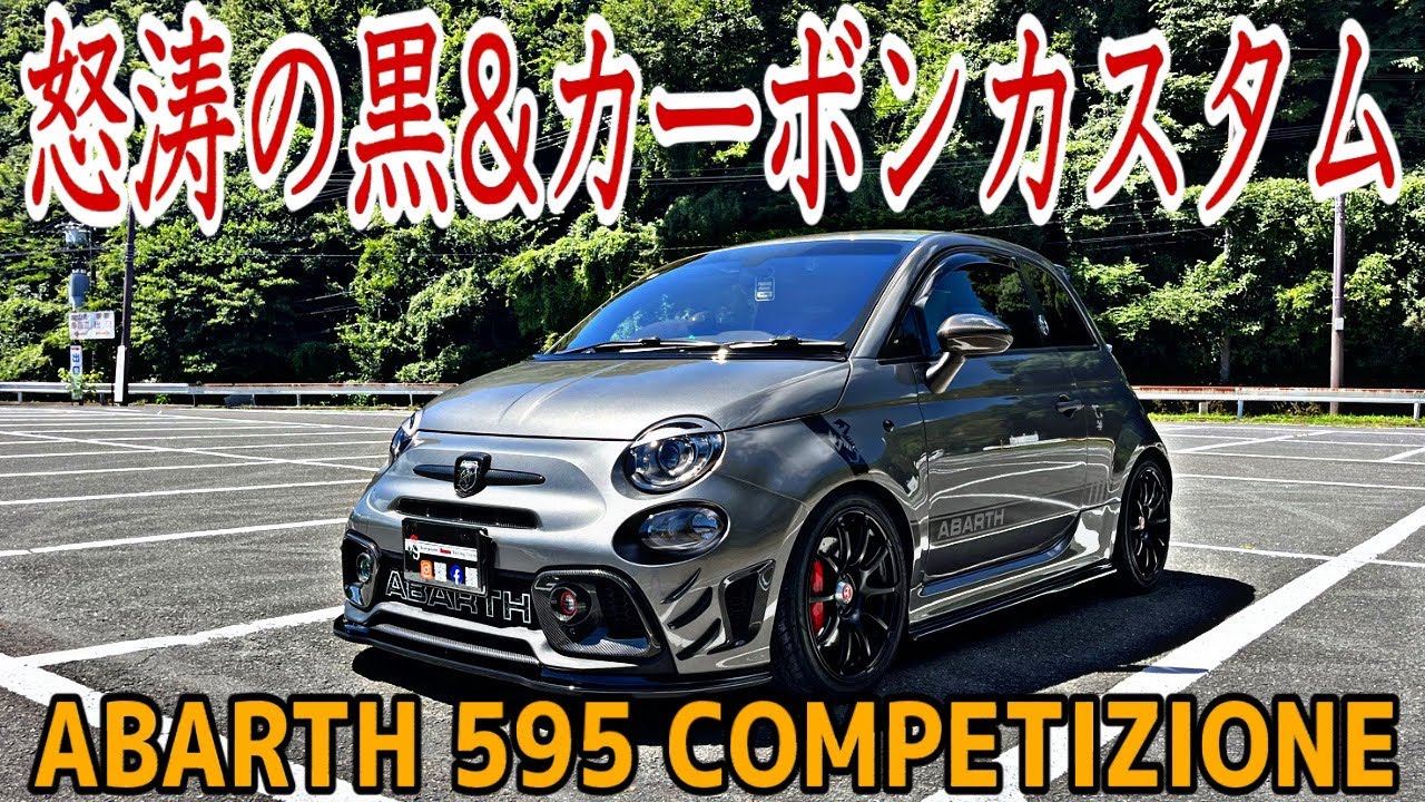 【愛車紹介】こだわり満載のカスタム車両を徹底紹介