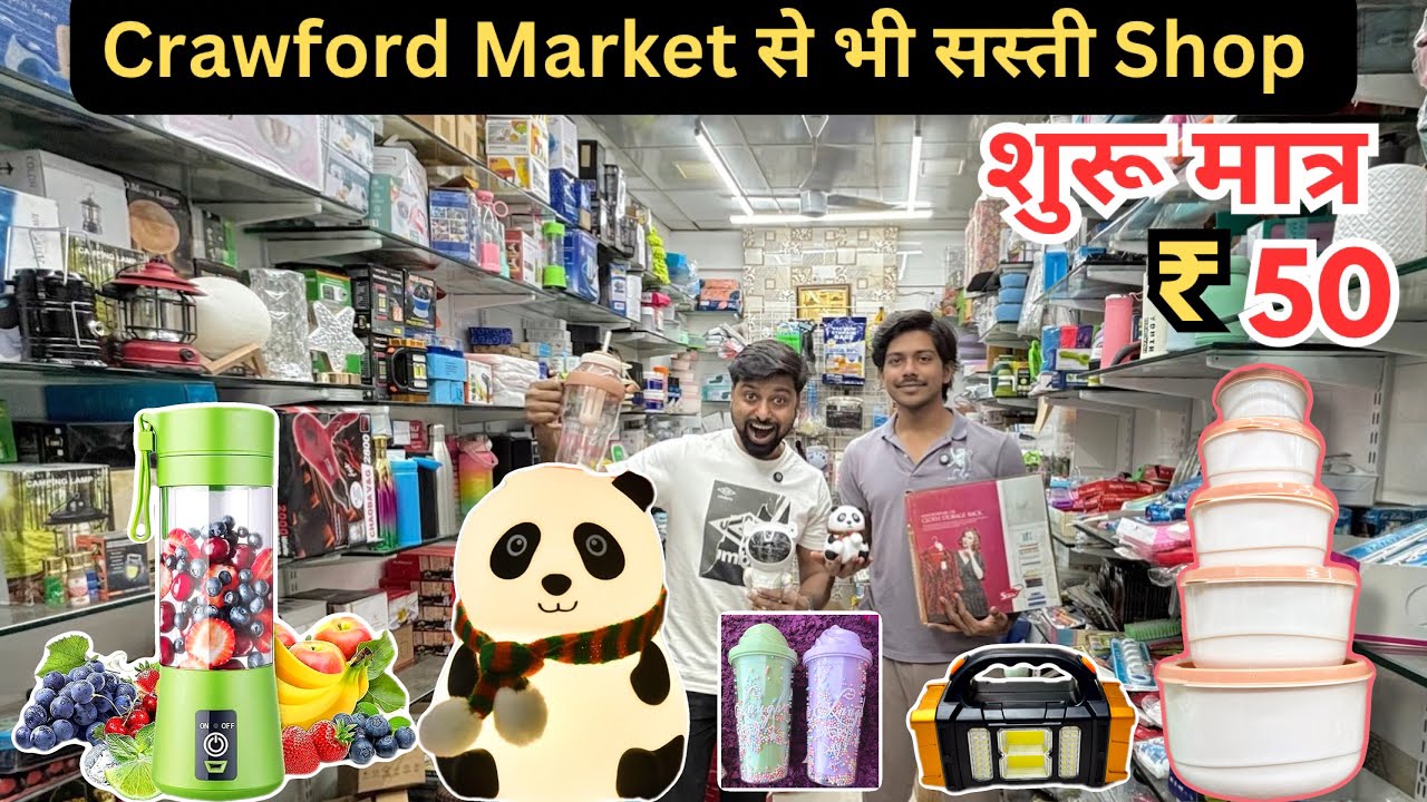 Crawford Market Se Sasta Home And Kitchen Appliances | Smart Gadgets Wholesale Market Mumbai