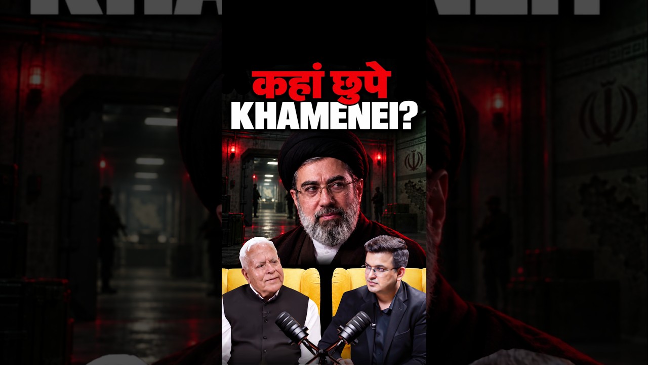 Mojtaba Khamenei जिंदा हैं या नहीं? | Ashok Sajjanhar | Shubhankar Mishra