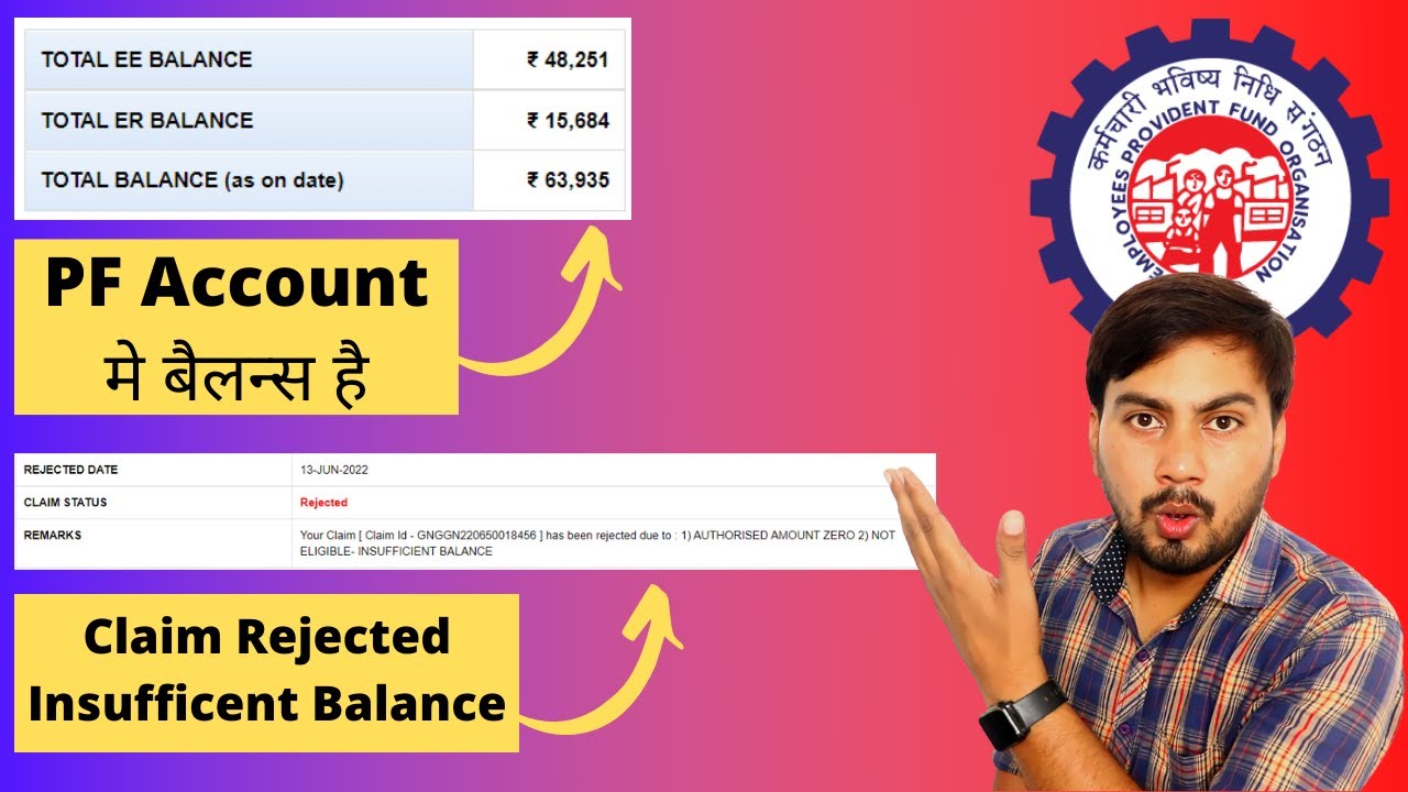 PF Rejection Reason - Authorized Amount Zero || Not Eligible - Insufficient Balance
