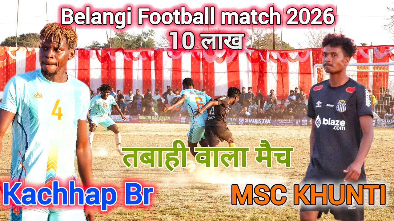 Lal Sagar MSC KHUNTI  🆚 Kachhap Brother's | तबाही मैच| Belangi Football match 2026