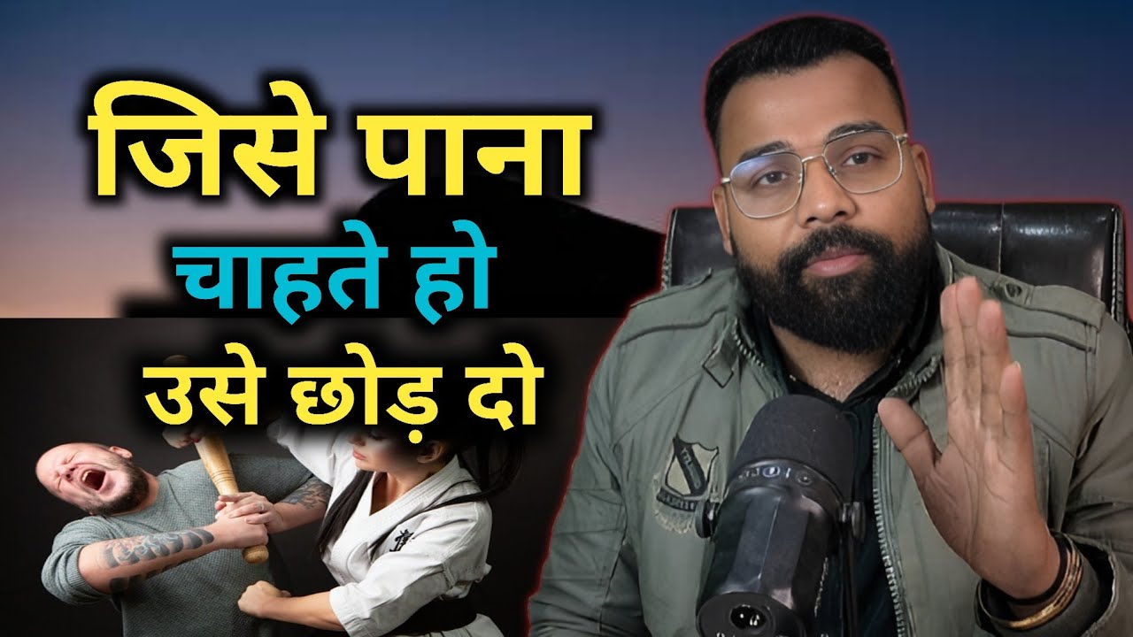 जितना छोड़ोगे उतना मिलेगा Detach to Attract 