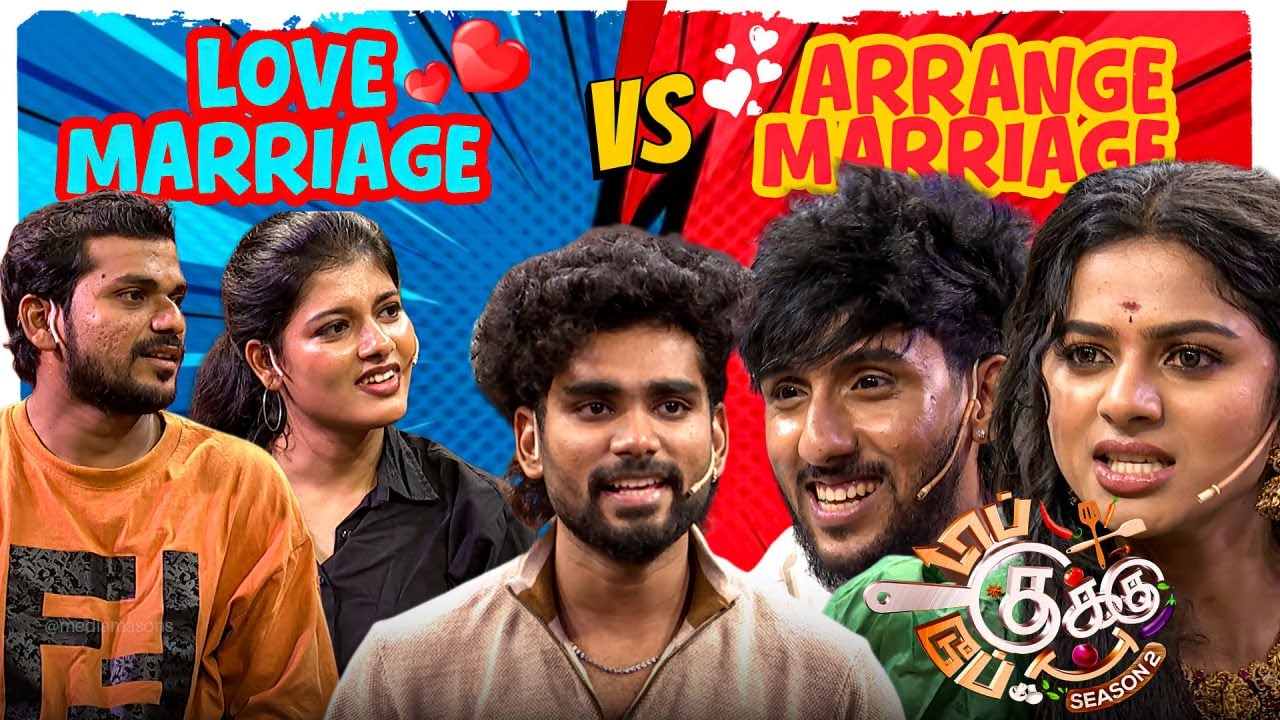 Love Marriage 💘 VS Arrange Marriage 💍| Top'ah Dupe'ah | Media Masons