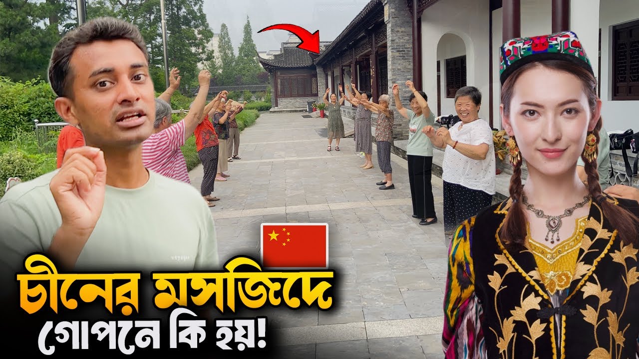চীনের মসজিদে গোপন রহস্য! 🕌 Stunning Mosque Secrets In China | Muslim Heritage 🇨🇳