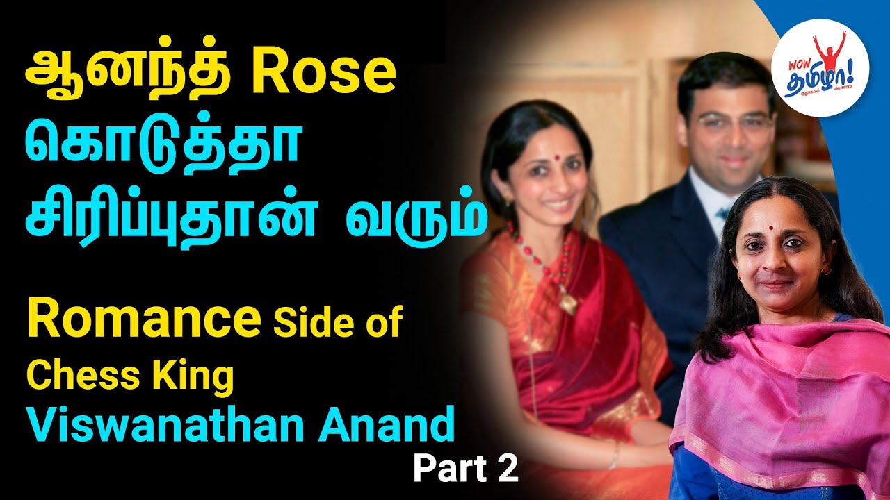 செஸ் ப்ளேயரை கல்யாணம் பண்ணா முடி கொட்டிடும் | Aruna Anand Jolly Interview Part 2 | Viswanathan Anand