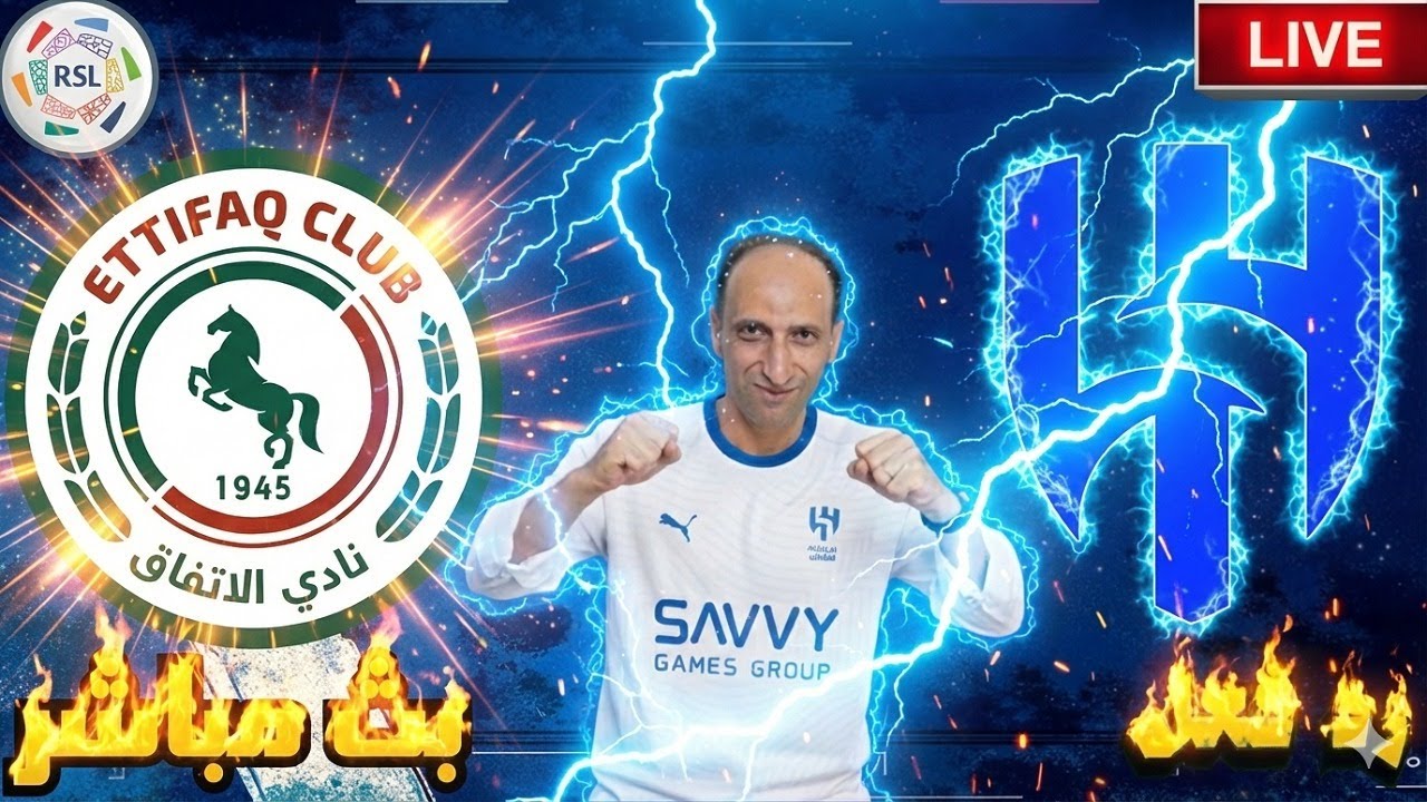 بث مباشر مباراة الهلال والاتفاق فى دورى روشن رد فعل