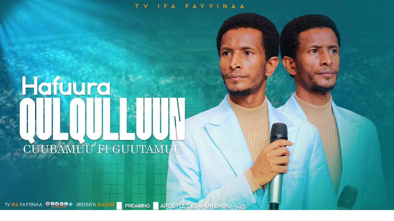HAFUURA QULQULLUUN CUUBAMUU FI GUUTAMUU || ERGAMAA GEETAAHUN IMMIRUU 