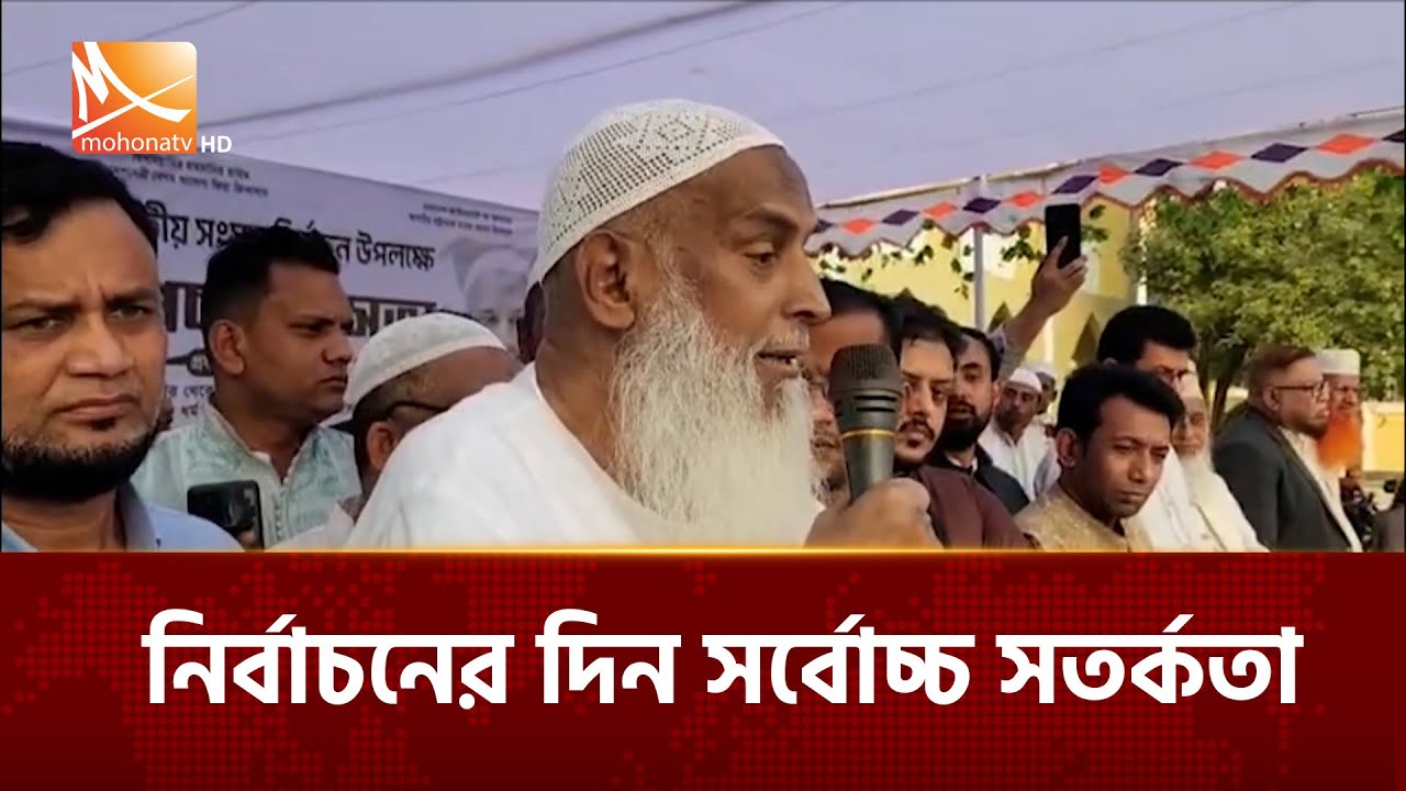 নির্বাচনের দিন সর্বোচ্চ সতর্কতা ও গণনা শেষ না হওয়া পর্যন্ত কেন্দ্র না ছাড়ার নির্দেশনা দিলেন কায়কোবাদ