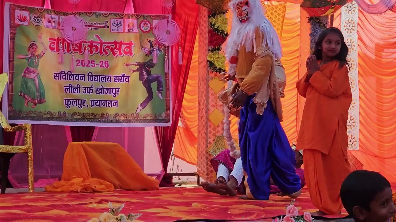 Cs विद्यालय khojapur annual function 2026