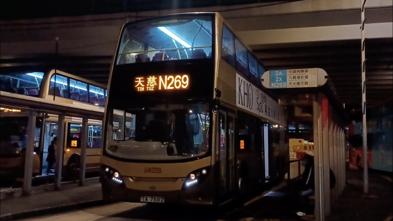 【原速．返屋企瞓覺啦】九巴 N269 美孚➡天水圍（天慈邨）