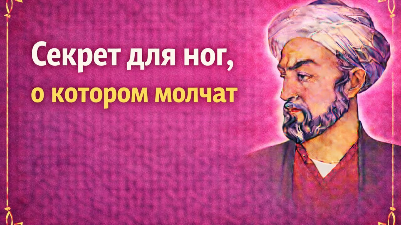 СЕКРЕТ ДЛЯ НОГ О КОТОРОМ МОЛЧАТ 