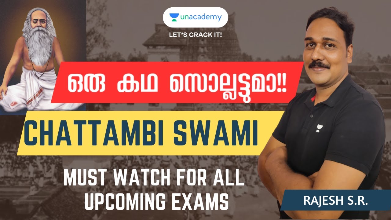 Chattambi Swamikal l Kerala History l LP -UP, KTET, LDC & LGS, Degree l Rajesh l Kerala PSC