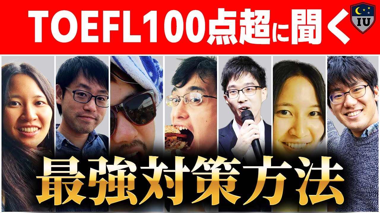 【TOEFL iBT】ライティングで23点を取れる方法！