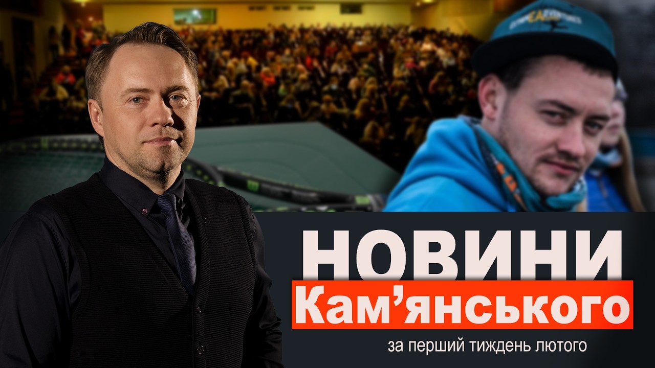 Як врятувати Хімік?/Таксі у комендантську/Перевірка підприємців || НОВИНИ за перший тиждень лютий