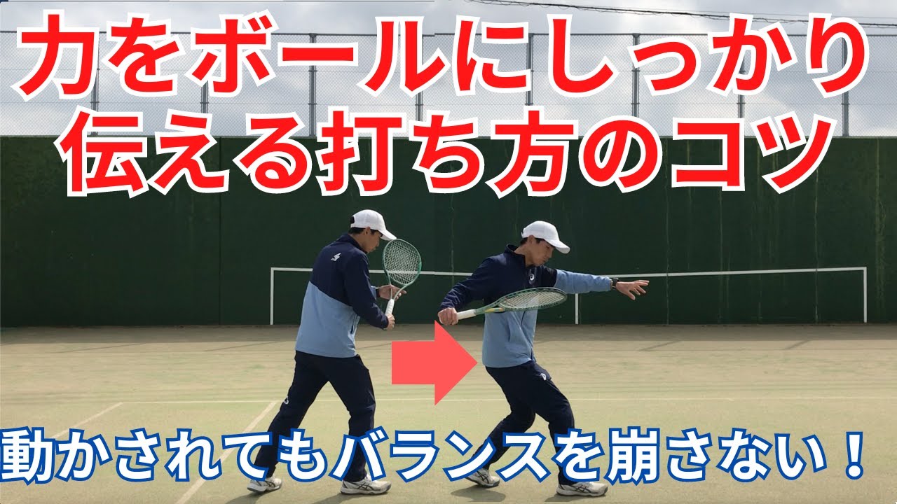 体を使ったフォアの打ち方②〜タイミングの取り方と動かされた時のフットワーク〜