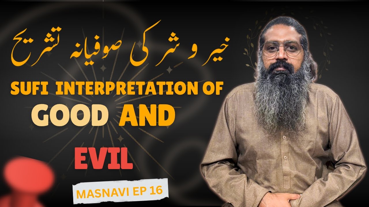 The REAL Meaning of Good vs Evil in Sufism | خیر اور شر کی صوفیانہ تشریح | Masnavi Ep 16 | Ali Noori
